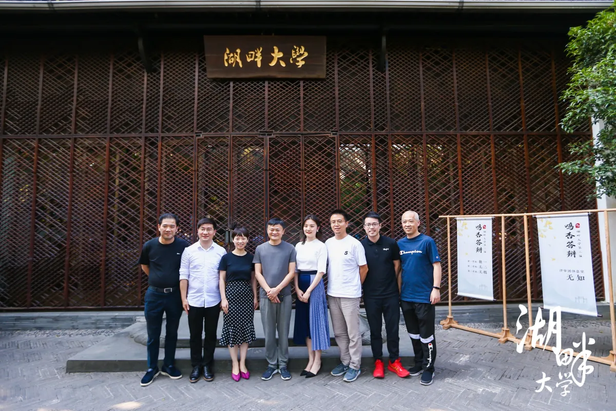 2019 年沈毅晗与湖畔大学团队及创始人马云在湖畔大学合影